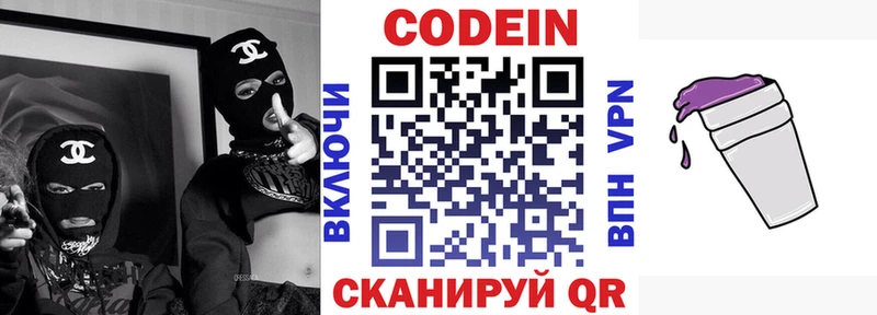 Кодеиновый сироп Lean Purple Drank  Купить где  Новая Ляля 
