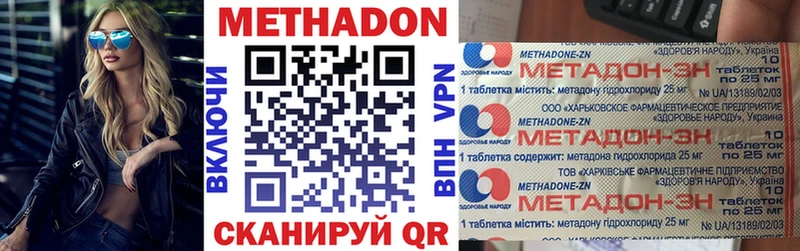 МЕТАДОН VHQ  Купить где  Новая Ляля 
