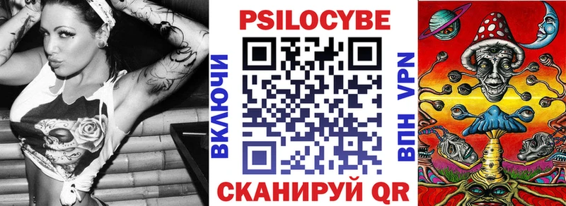Галлюциногенные грибы Psilocybe  Купить  Новая Ляля 